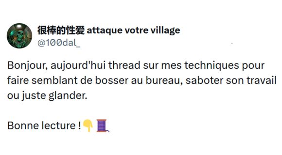 Image de couverture de l'article : Les meilleures techniques pour faire semblant de bosser au bureau